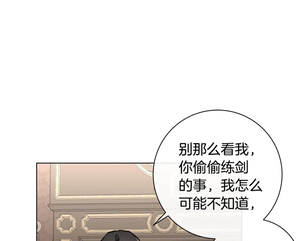 《日蚀之刻》第59话 遮住痕迹 第98页
