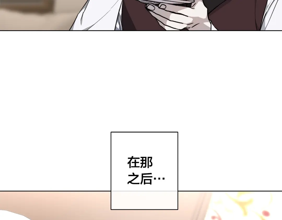 《日蚀之刻》第59话 遮住痕迹 第58页