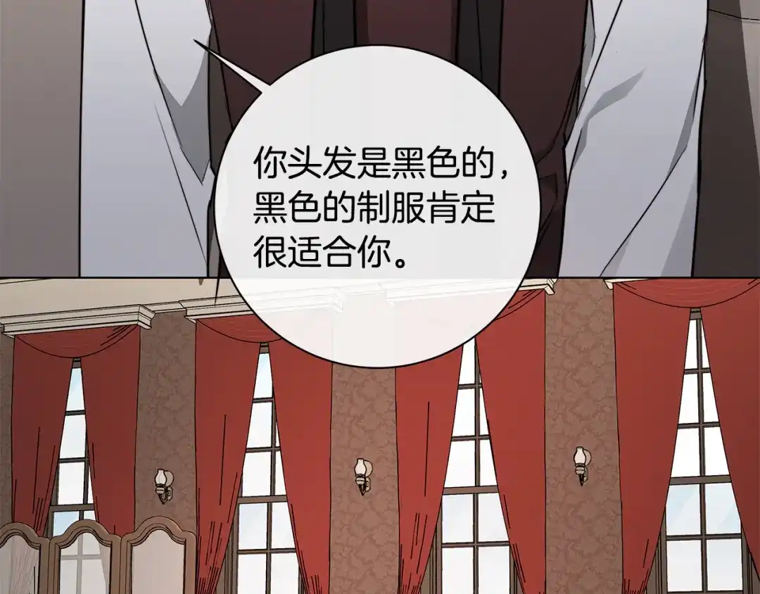 《日蚀之刻》第59话 遮住痕迹 第105页