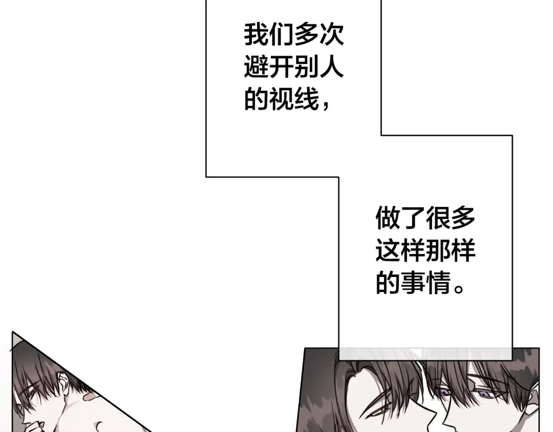 《日蚀之刻》第59话 遮住痕迹 第60页