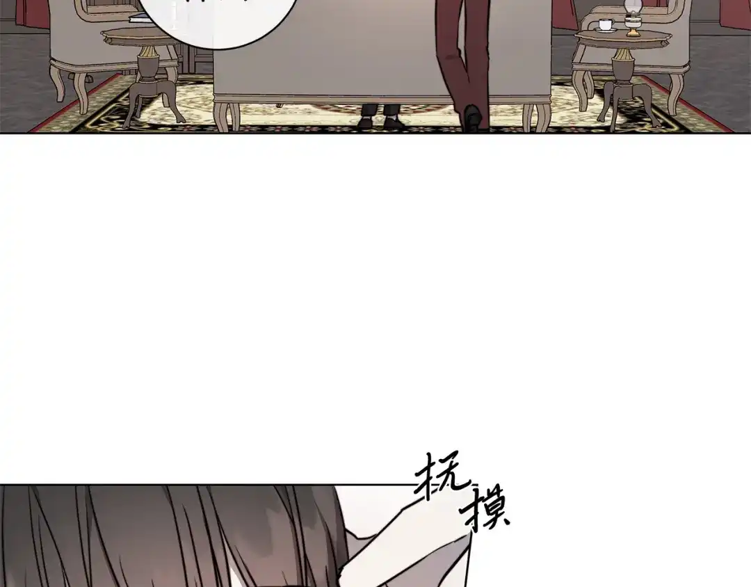 《日蚀之刻》第59话 遮住痕迹 第72页