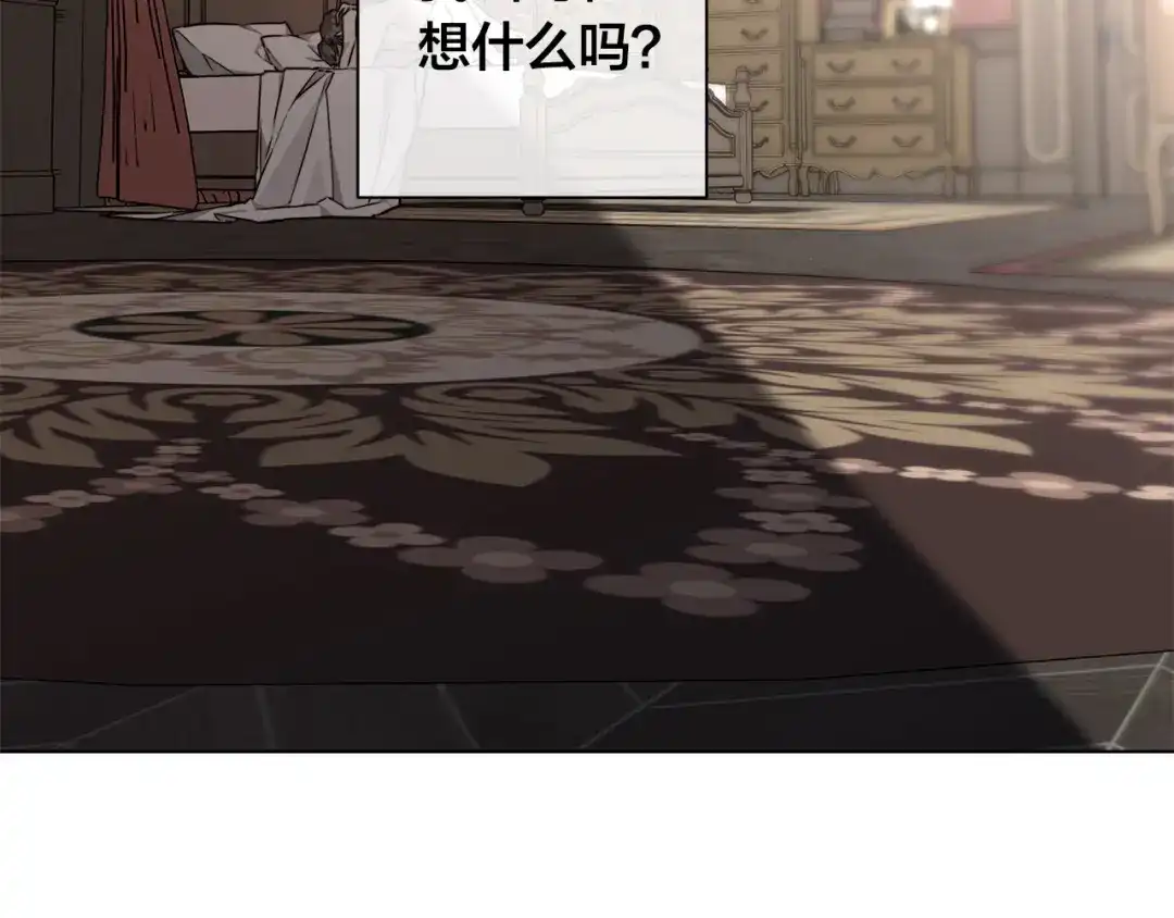 《日蚀之刻》第59话 遮住痕迹 第46页