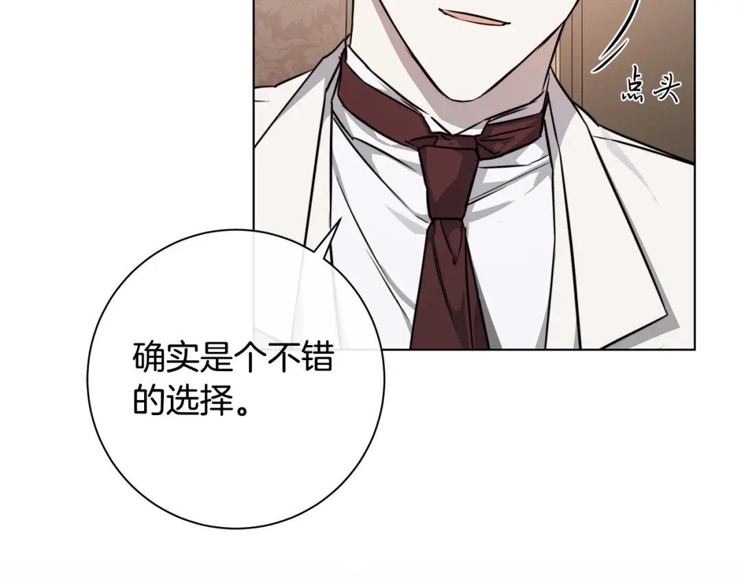 《日蚀之刻》第59话 遮住痕迹 第102页