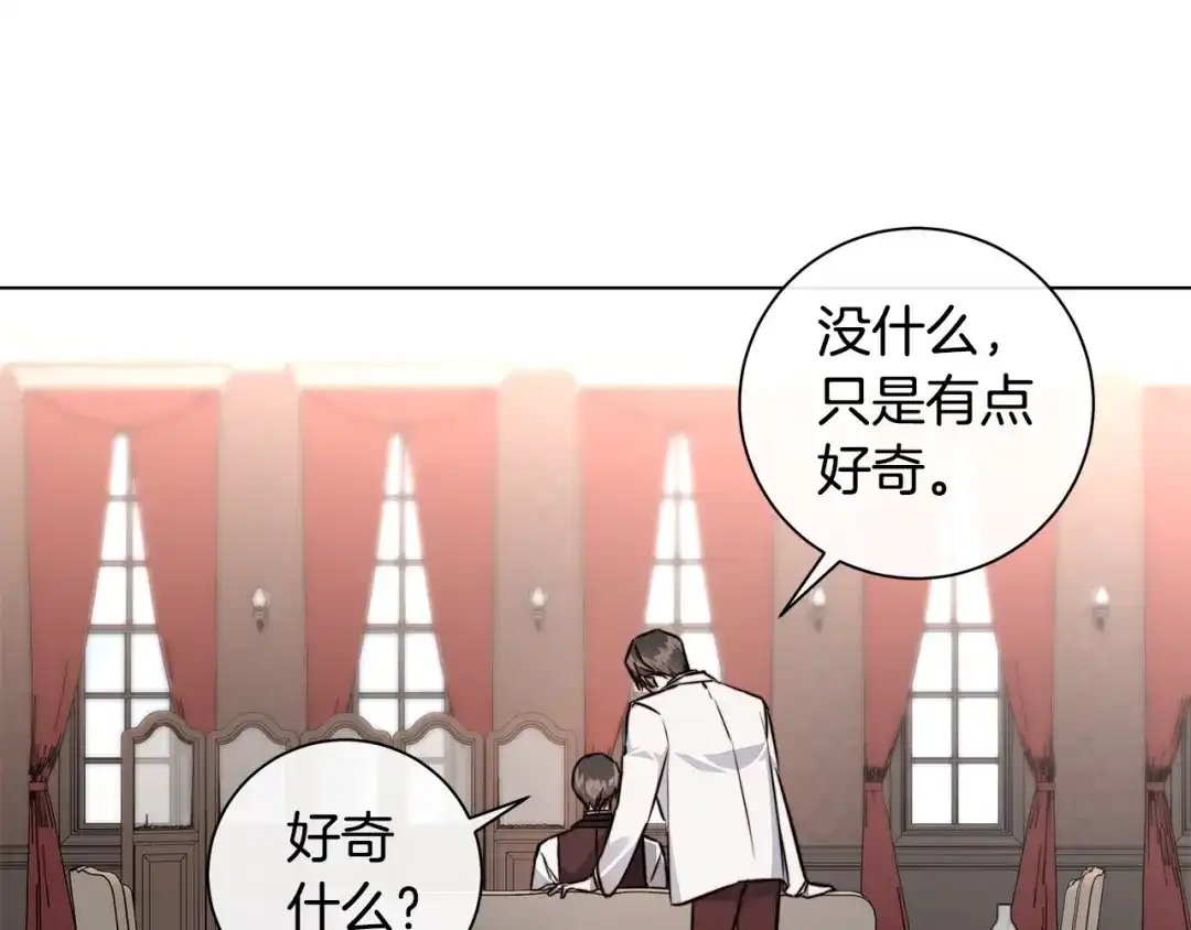 《日蚀之刻》第59话 遮住痕迹 第71页