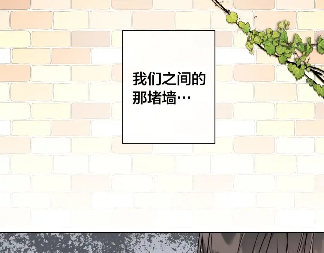 《日蚀之刻》第59话 遮住痕迹 第109页