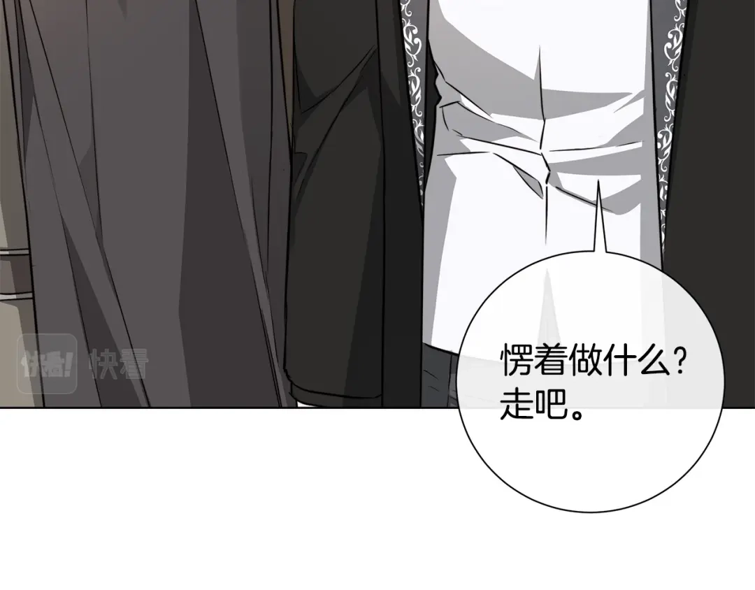 《日蚀之刻》第60话 可疑情报商 第50页