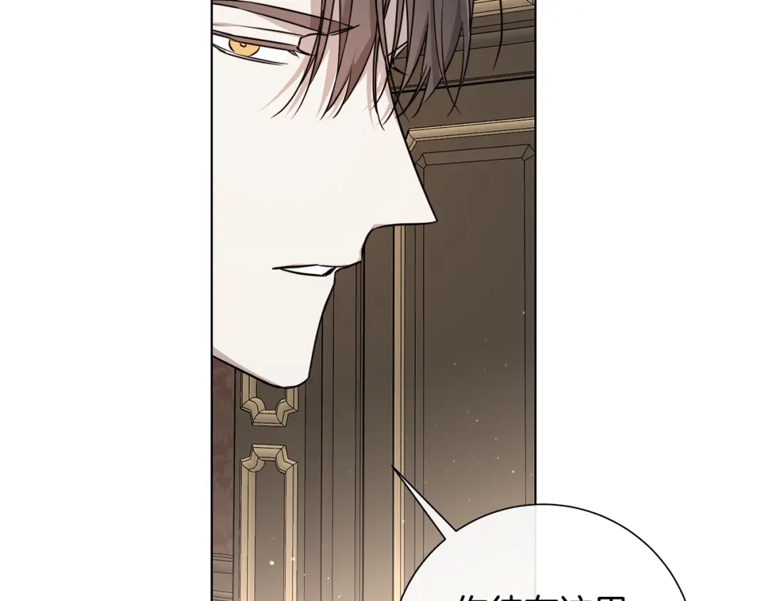 《日蚀之刻》第60话 可疑情报商 第42页