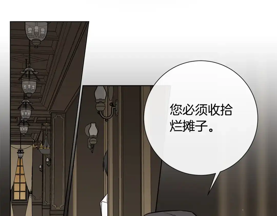 《日蚀之刻》第60话 可疑情报商 第59页