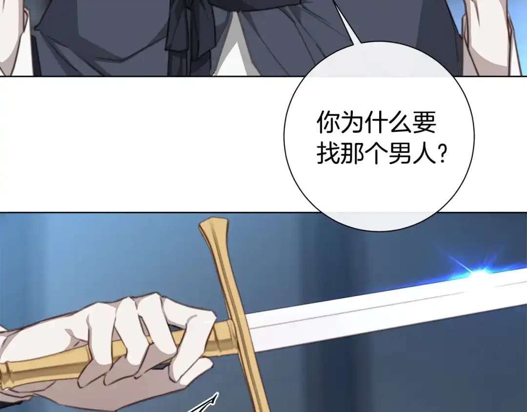《日蚀之刻》第60话 可疑情报商 第130页