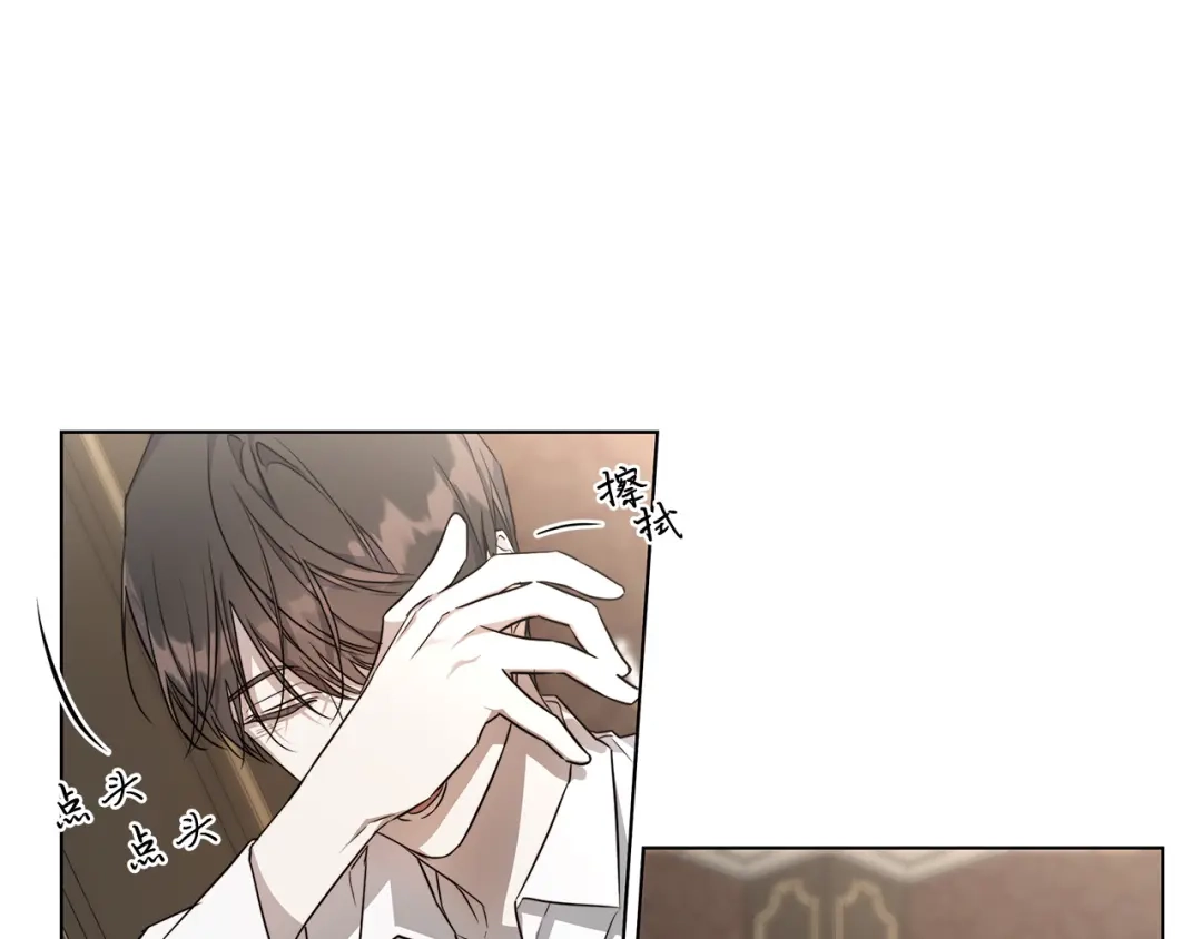 《日蚀之刻》第60话 可疑情报商 第21页
