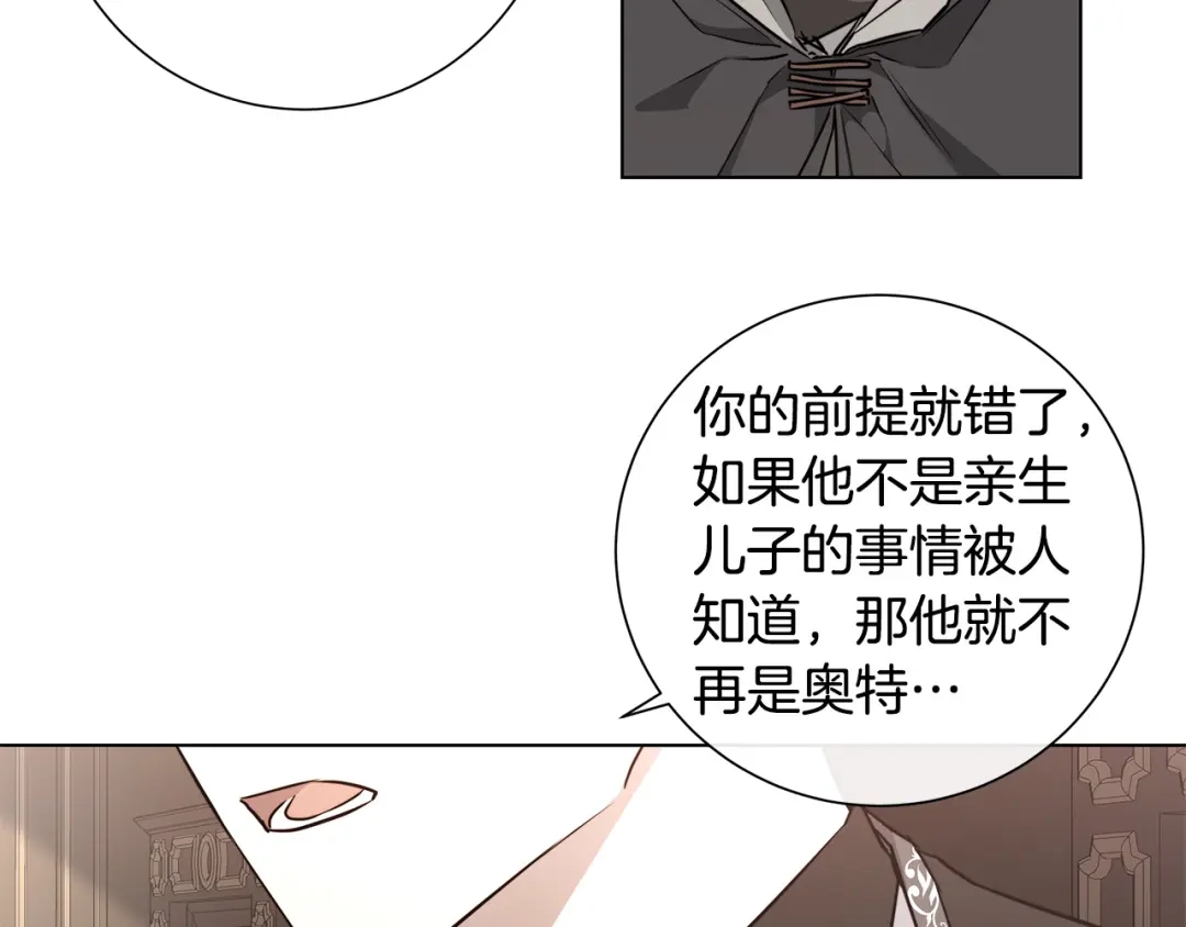 《日蚀之刻》第60话 可疑情报商 第98页
