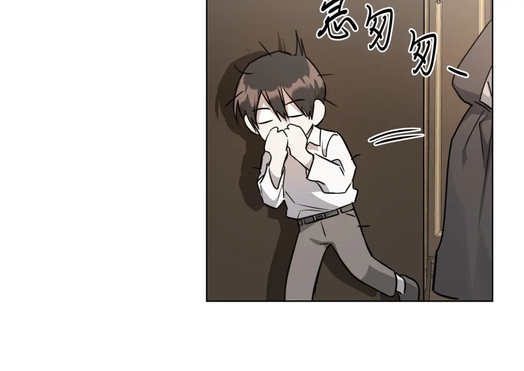 《日蚀之刻》第60话 可疑情报商 第82页