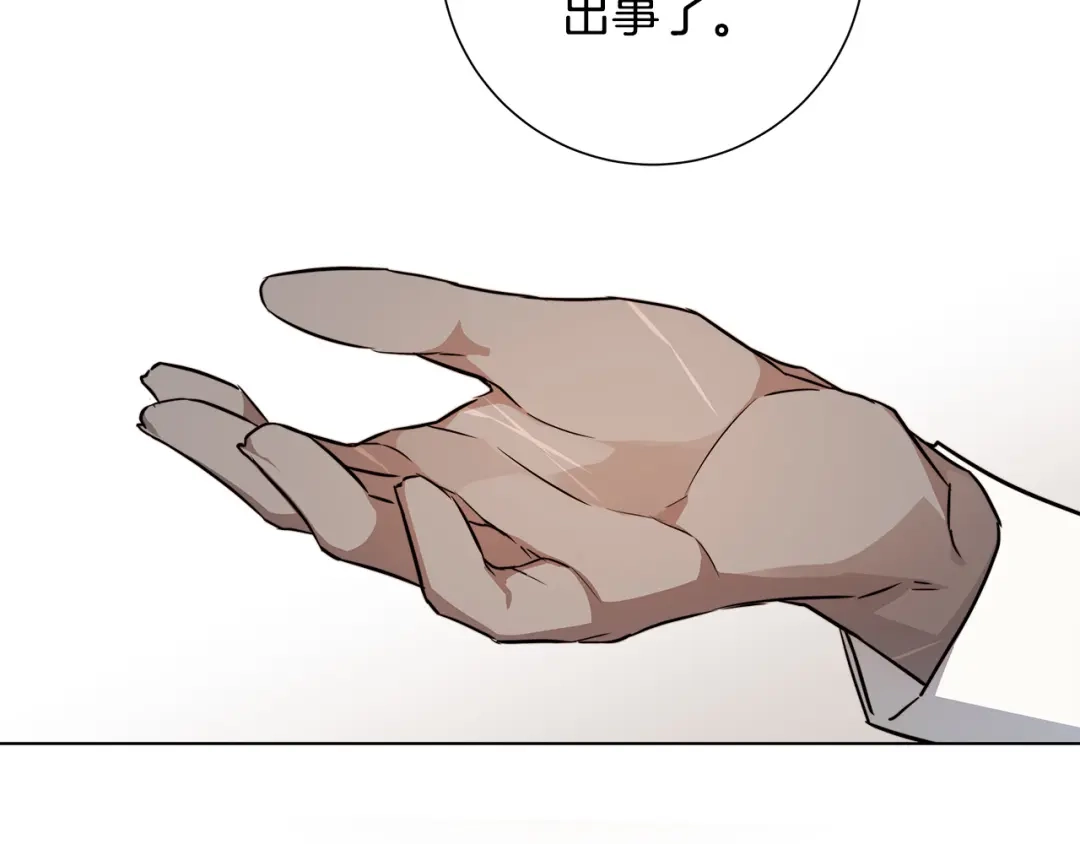 《日蚀之刻》第60话 可疑情报商 第58页