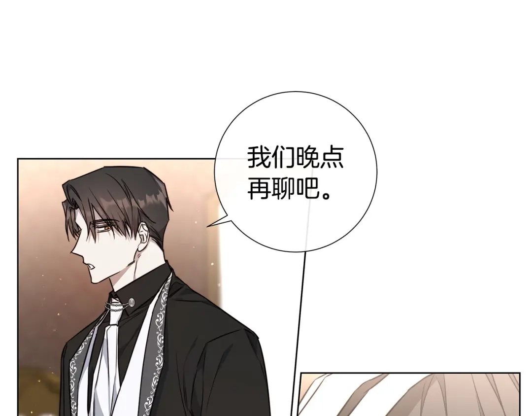 《日蚀之刻》第60话 可疑情报商 第37页