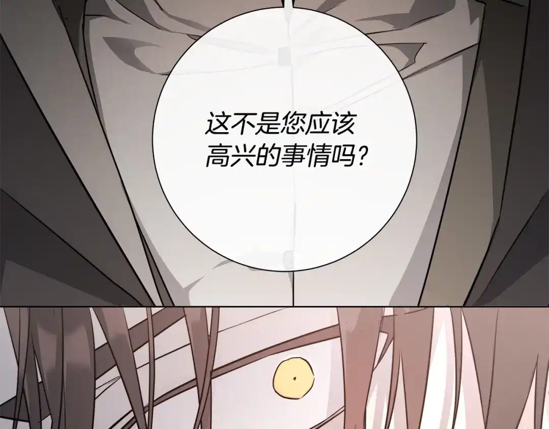 《日蚀之刻》第60话 可疑情报商 第100页