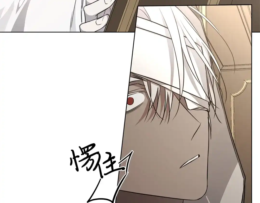 《日蚀之刻》第60话 可疑情报商 第74页