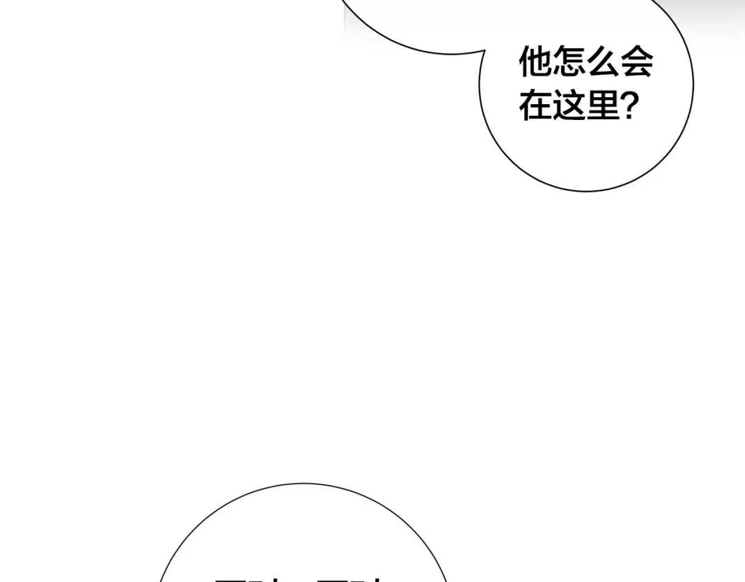 《日蚀之刻》第60话 可疑情报商 第86页