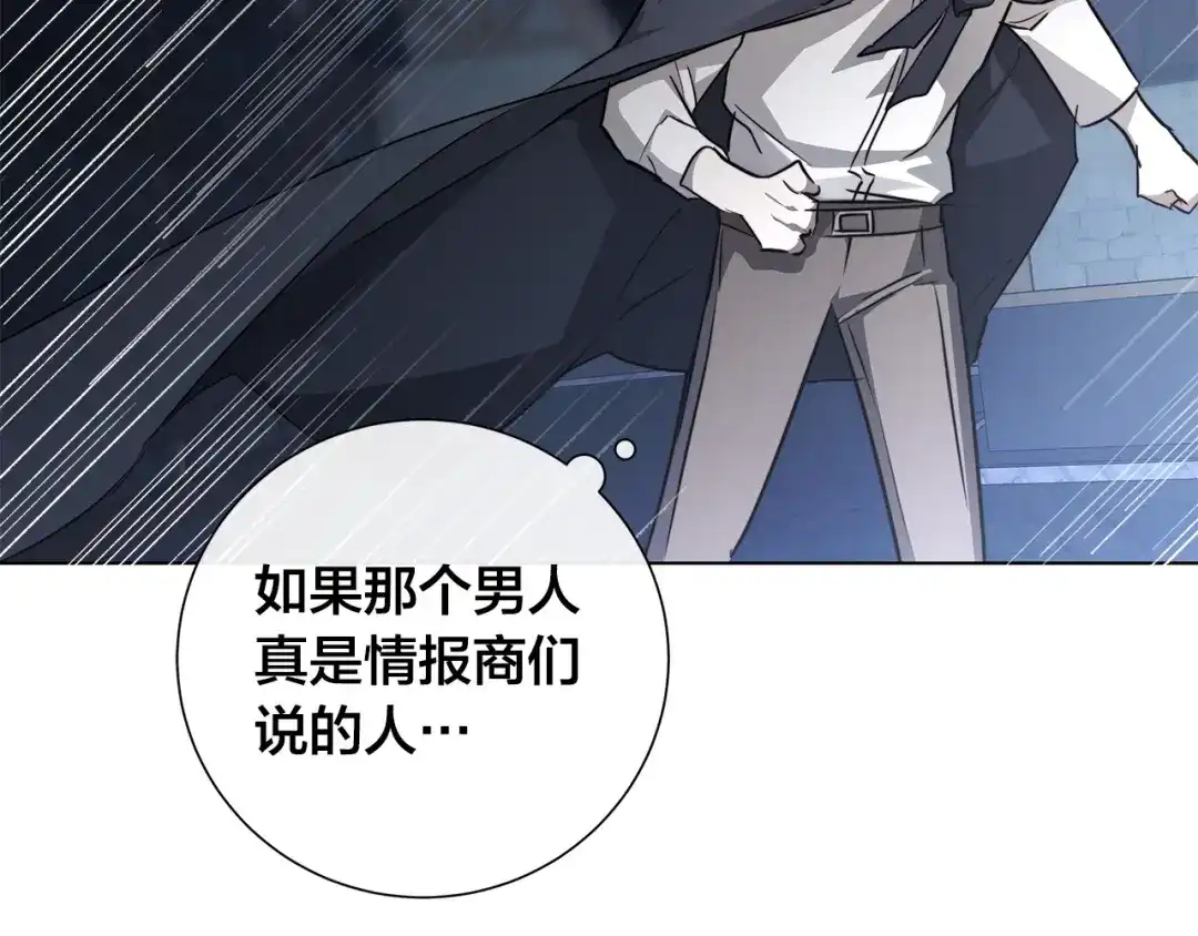 《日蚀之刻》第60话 可疑情报商 第112页