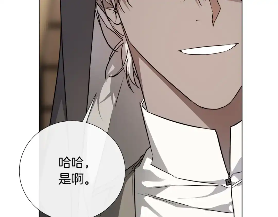 《日蚀之刻》第60话 可疑情报商 第91页