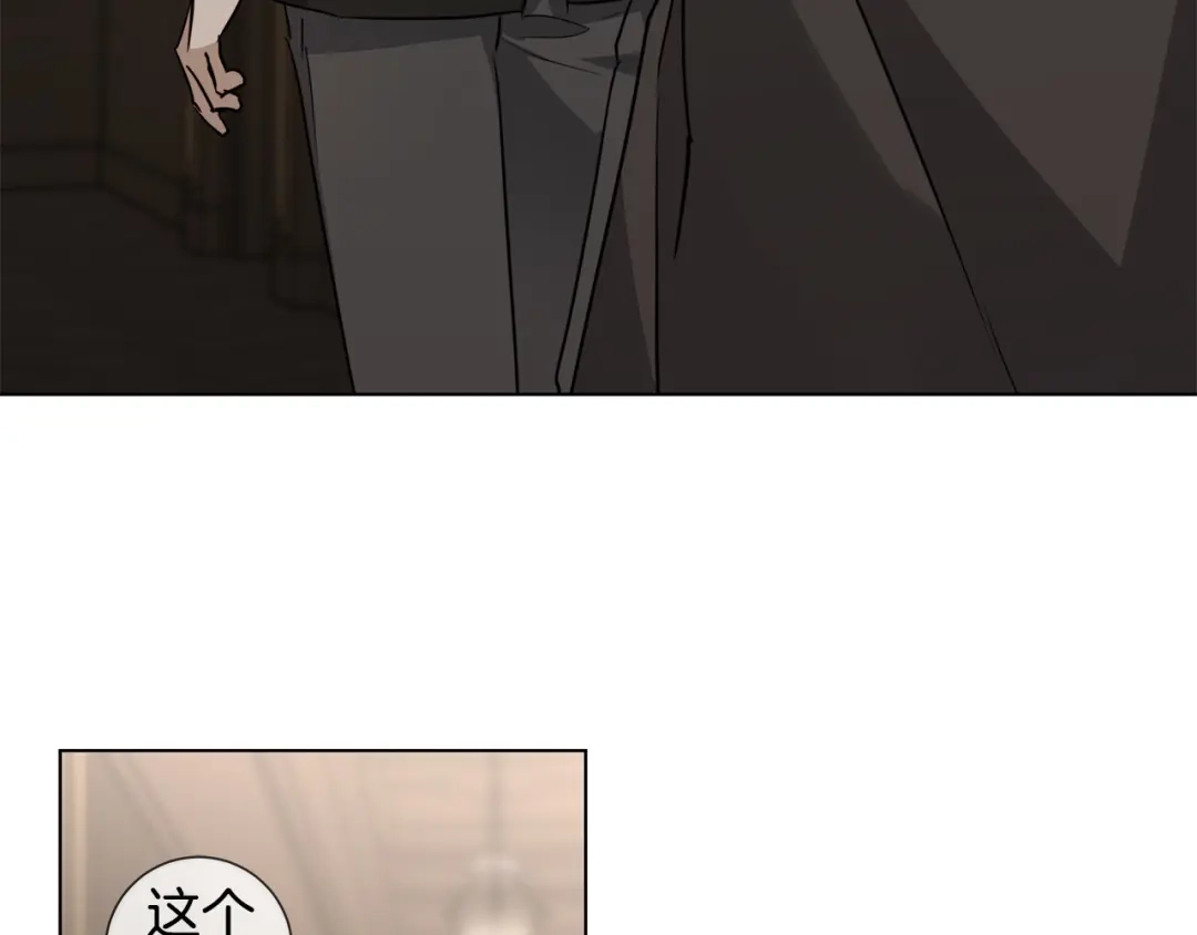 《日蚀之刻》第60话 可疑情报商 第64页