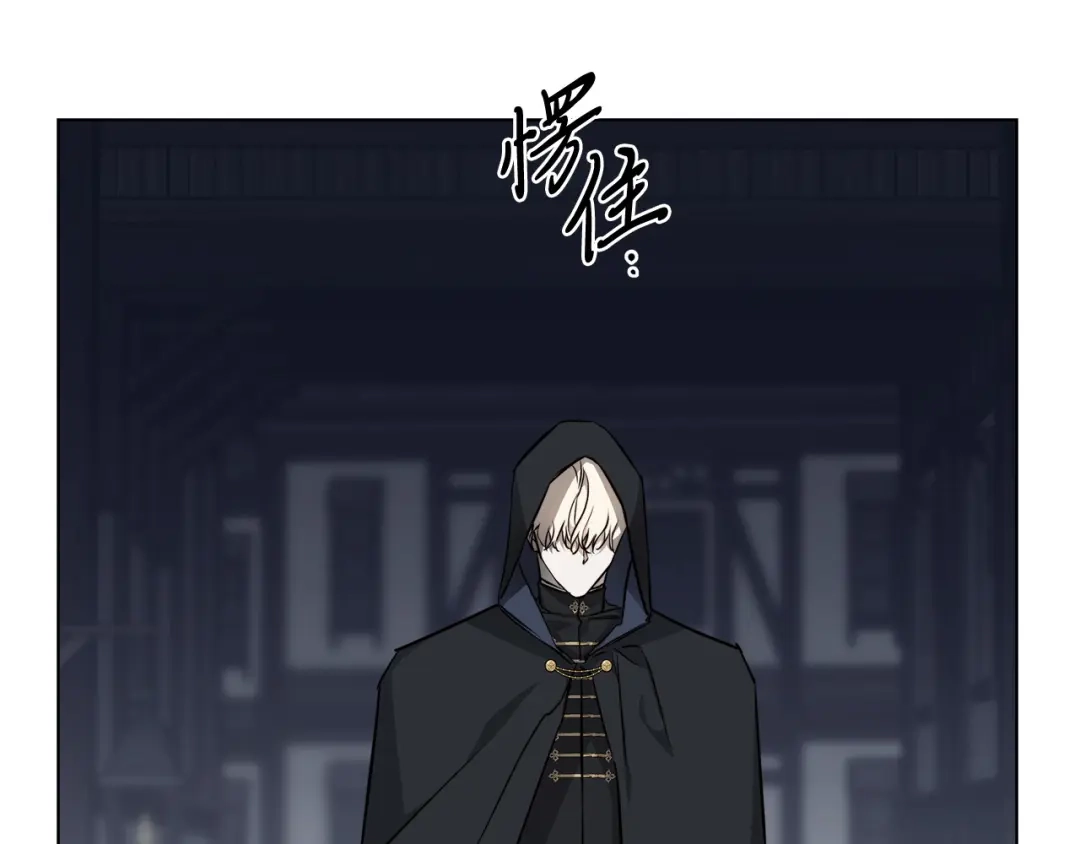 《日蚀之刻》第61话 怀疑 第88页