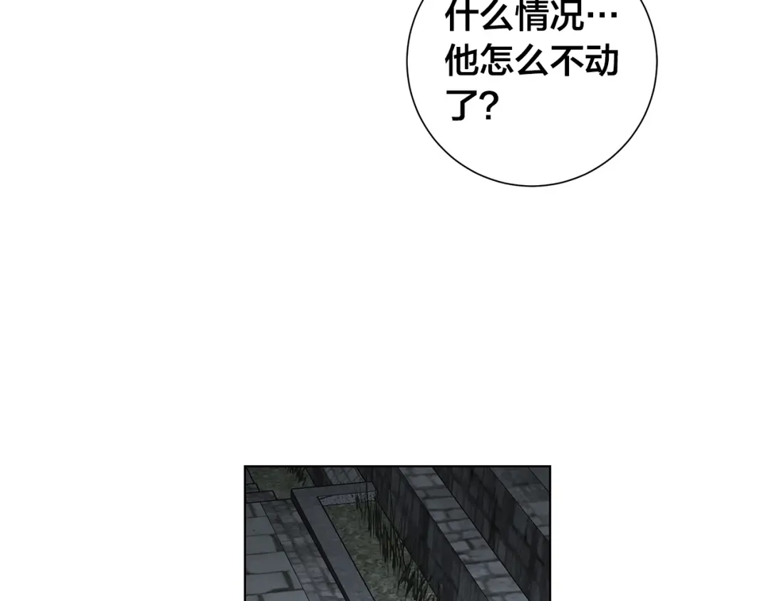 《日蚀之刻》第61话 怀疑 第90页