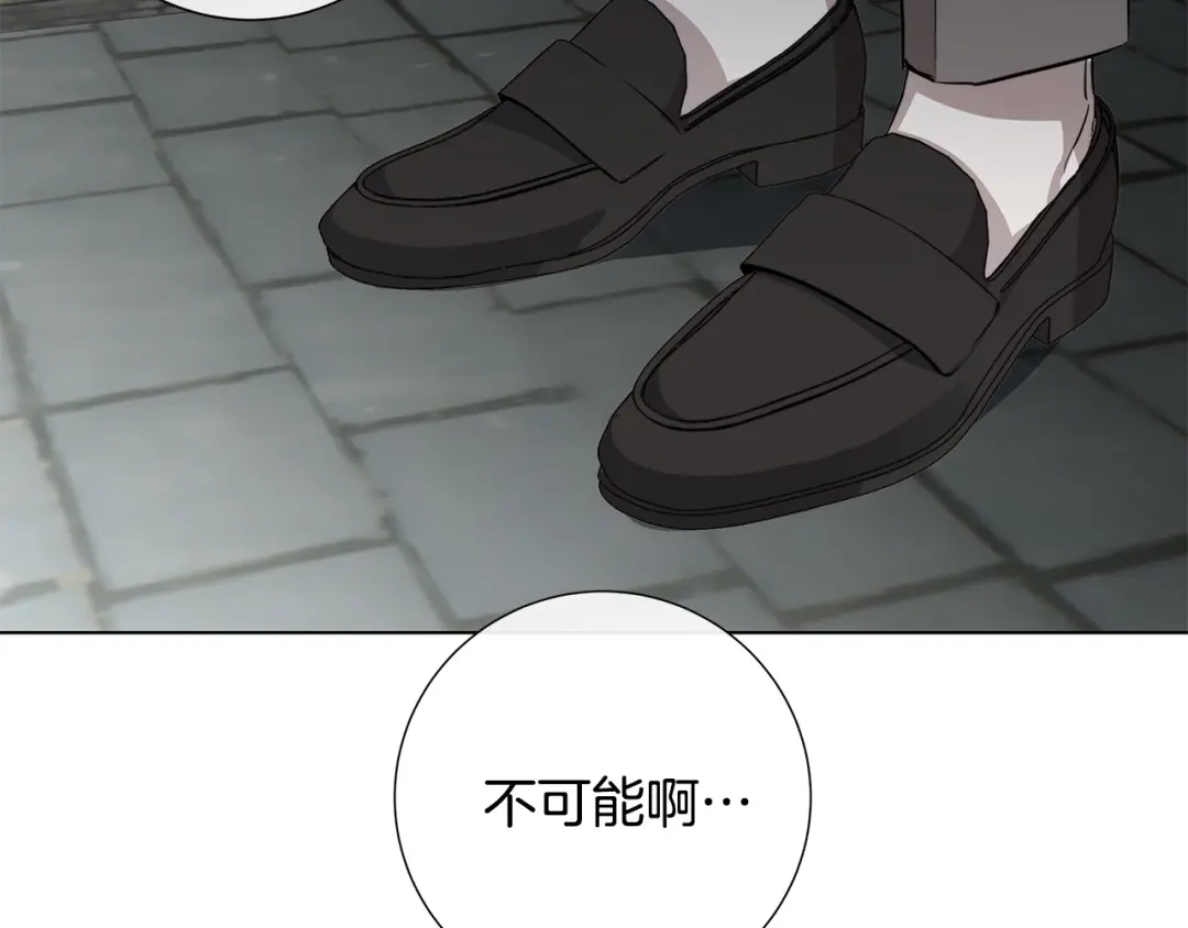 《日蚀之刻》第61话 怀疑 第113页