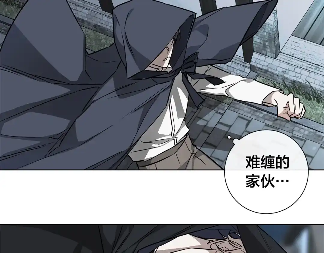 《日蚀之刻》第61话 怀疑 第70页