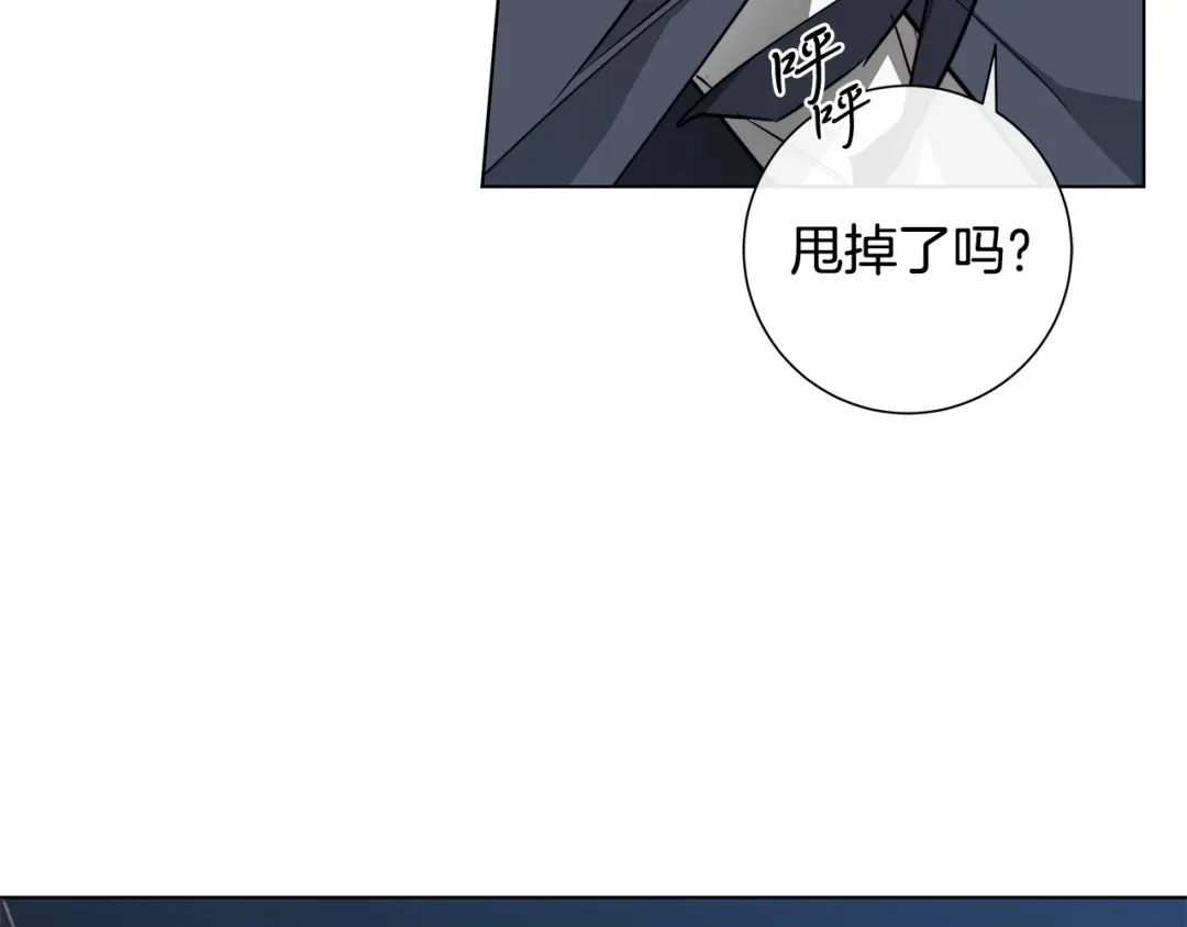 《日蚀之刻》第61话 怀疑 第59页