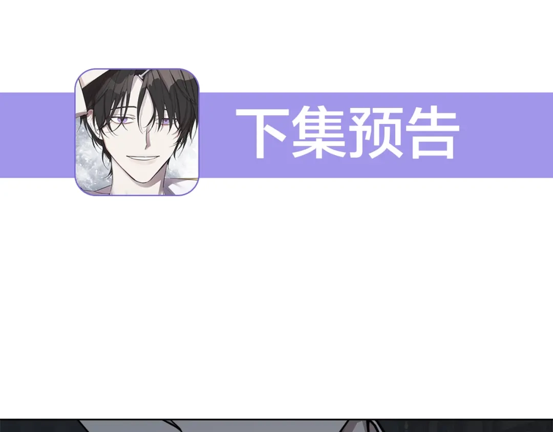 《日蚀之刻》第61话 怀疑 第127页