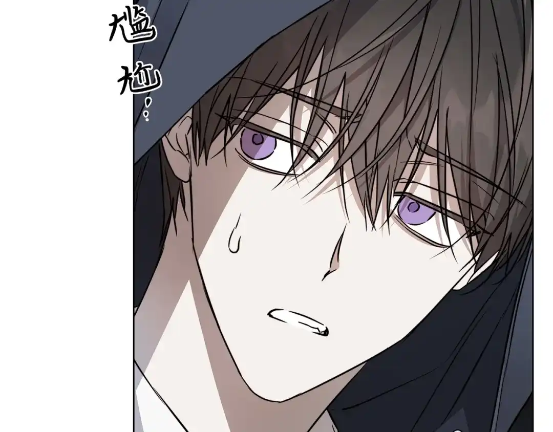 《日蚀之刻》第61话 怀疑 第39页