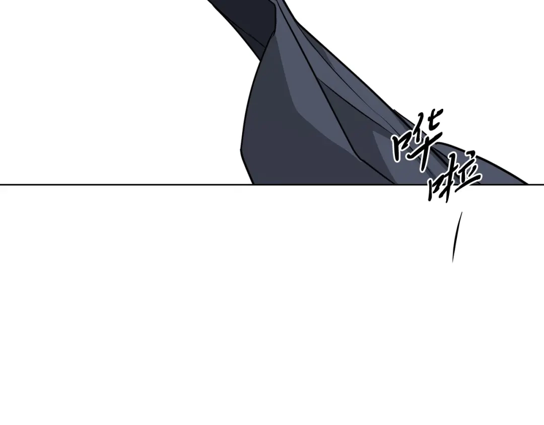 《日蚀之刻》第61话 怀疑 第87页
