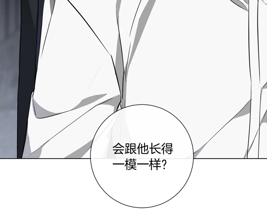 《日蚀之刻》第61话 怀疑 第102页