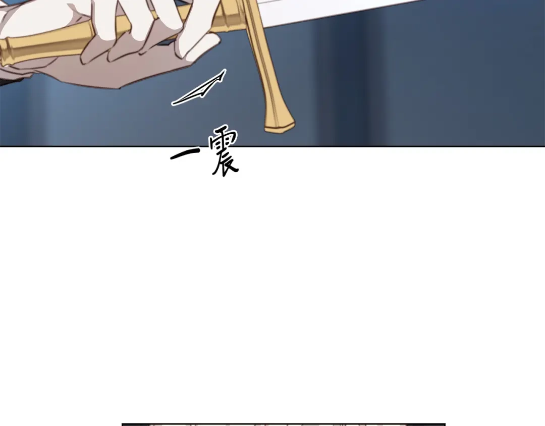 《日蚀之刻》第61话 怀疑 第22页