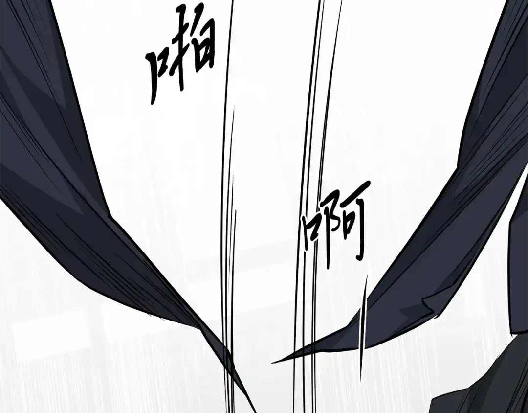 《日蚀之刻》第61话 怀疑 第76页