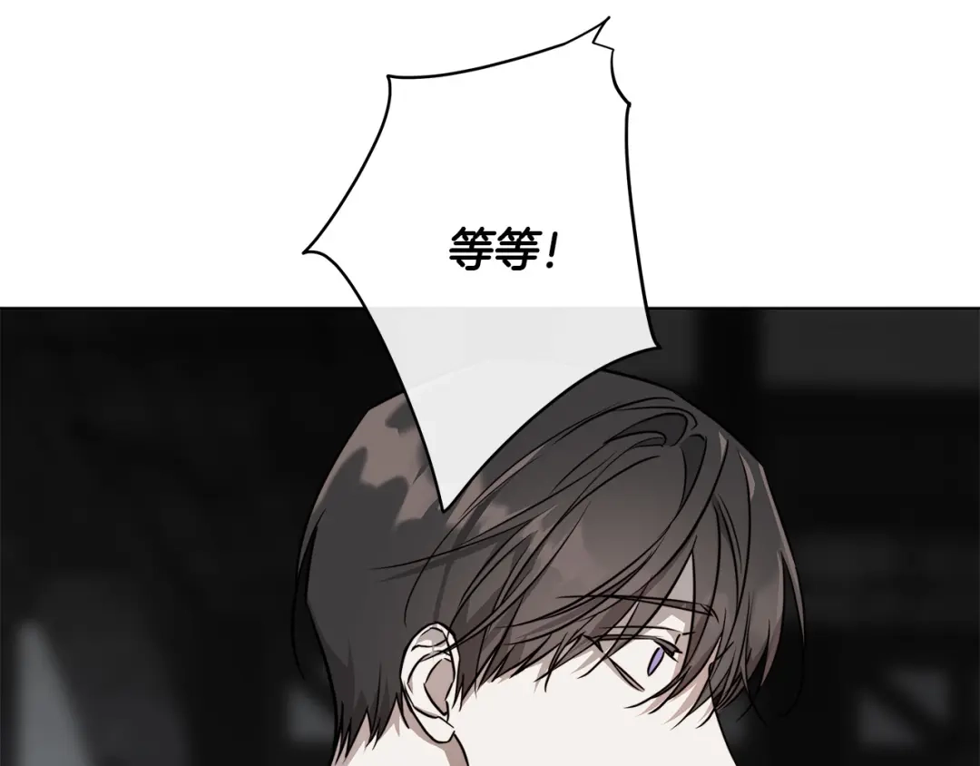 《日蚀之刻》第61话 怀疑 第92页