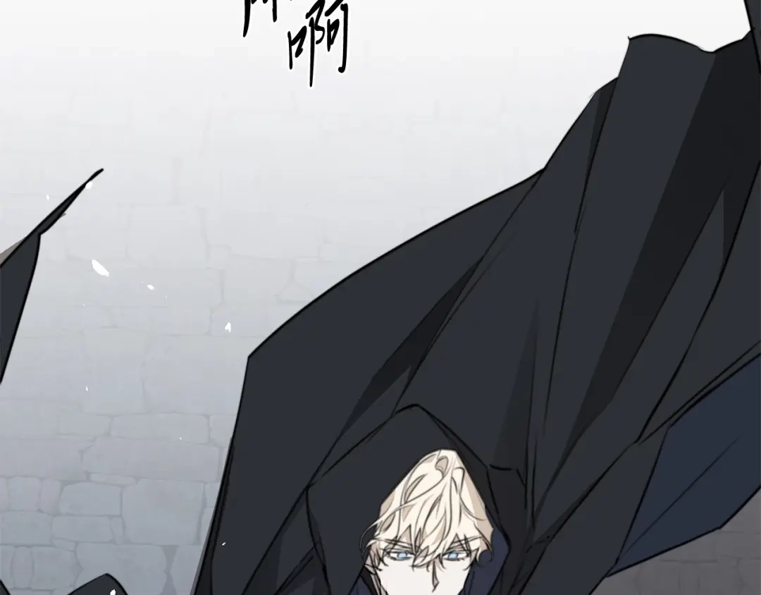 《日蚀之刻》第61话 怀疑 第32页