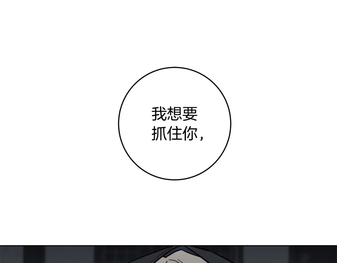 《日蚀之刻》第62话 羡慕 第49页