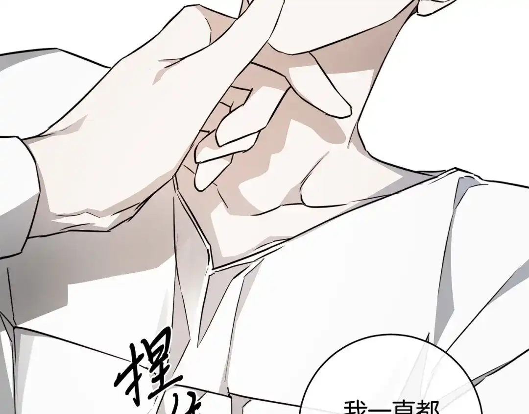 《日蚀之刻》第62话 羡慕 第130页