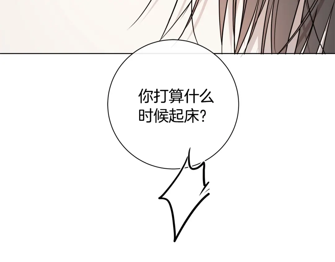 《日蚀之刻》第62话 羡慕 第112页