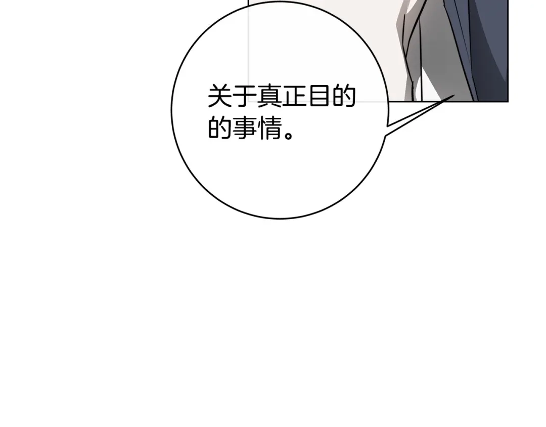 《日蚀之刻》第62话 羡慕 第42页