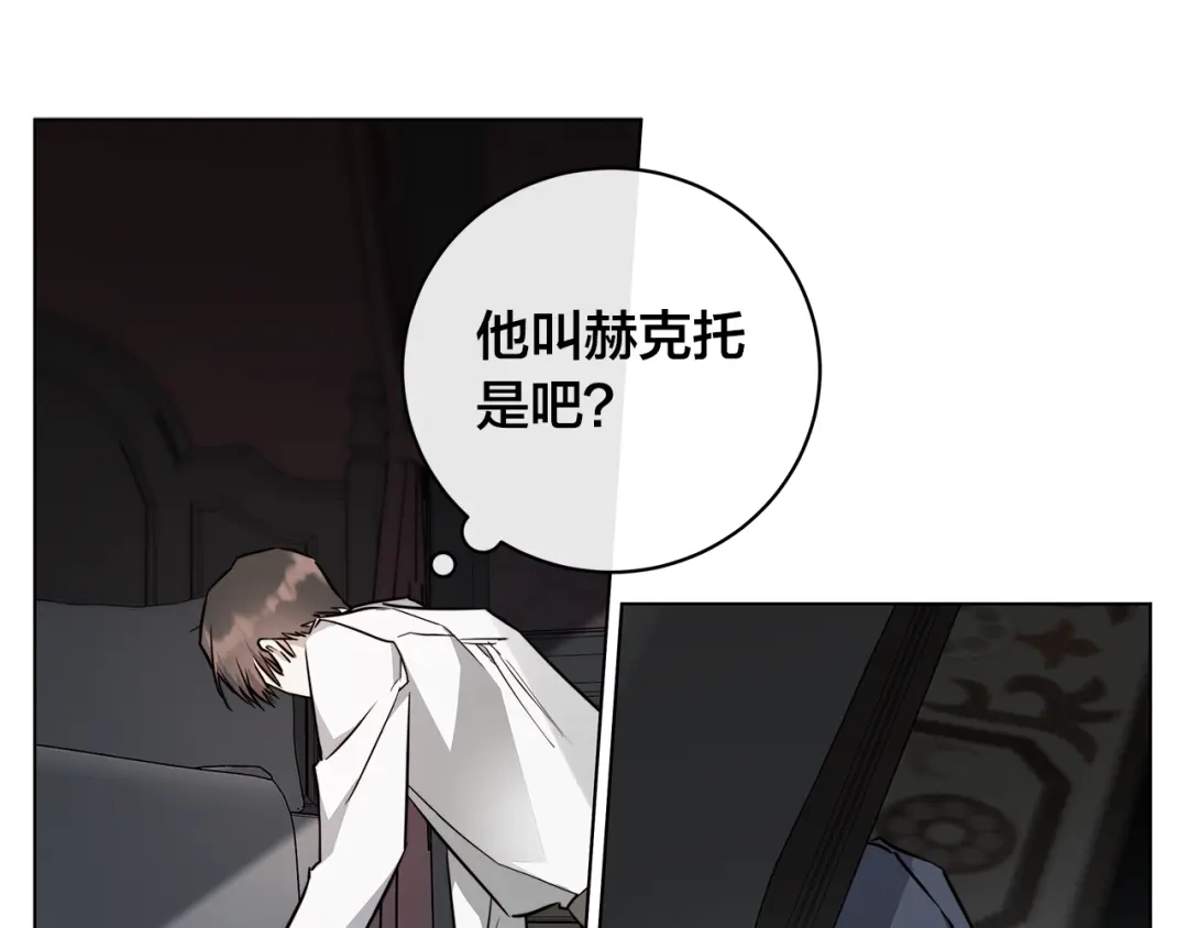 《日蚀之刻》第62话 羡慕 第64页