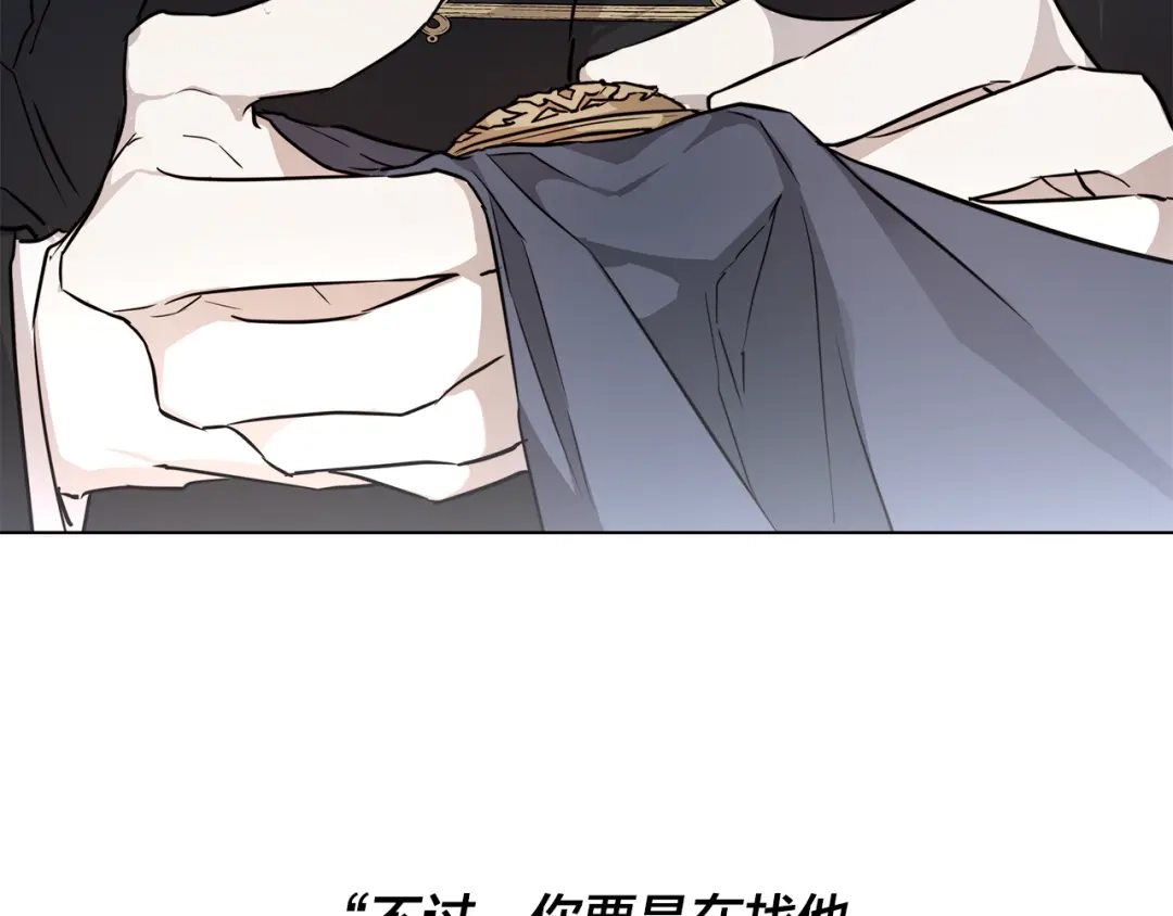 《日蚀之刻》第62话 羡慕 第72页
