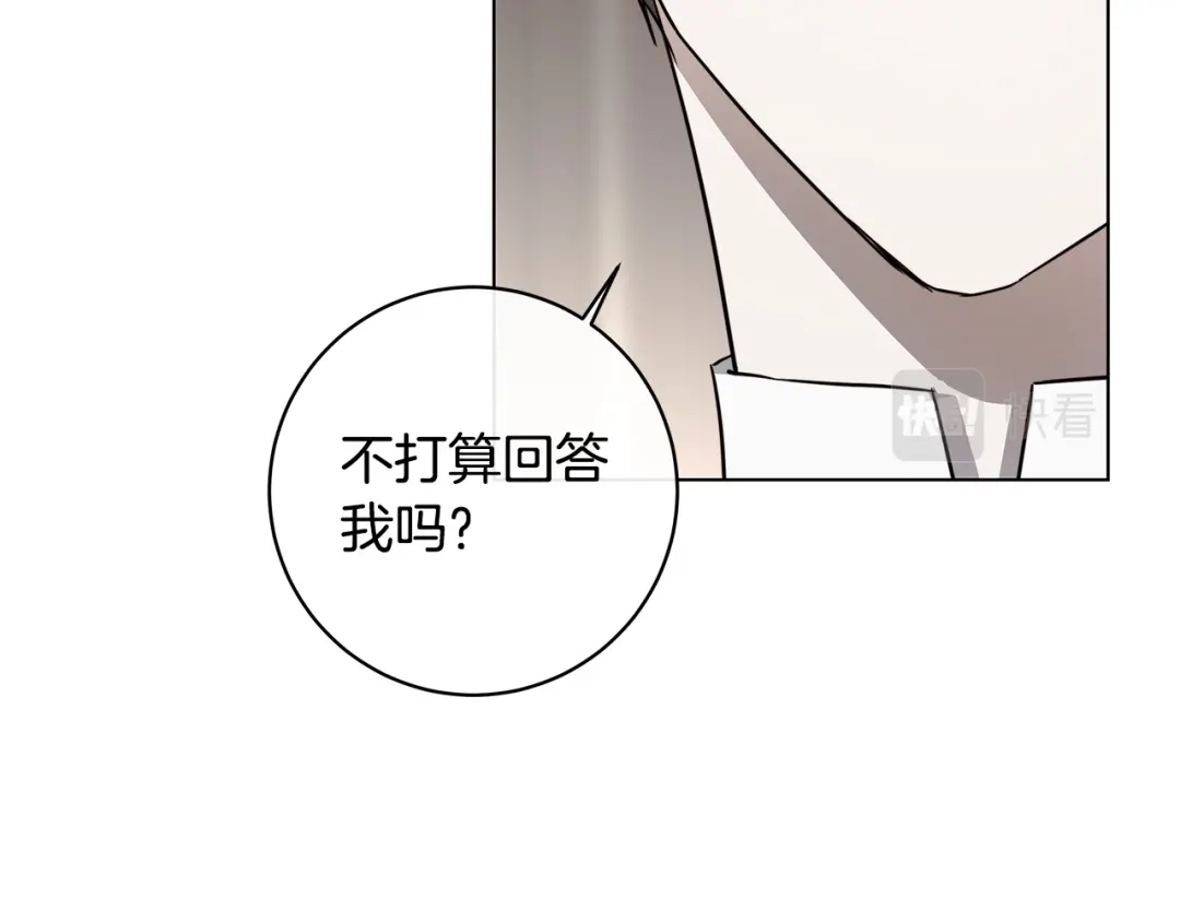 《日蚀之刻》第62话 羡慕 第125页