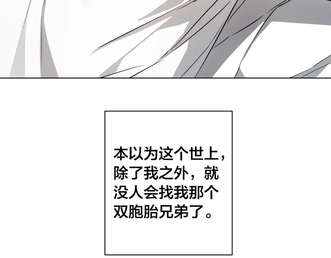 《日蚀之刻》第62话 羡慕 第93页