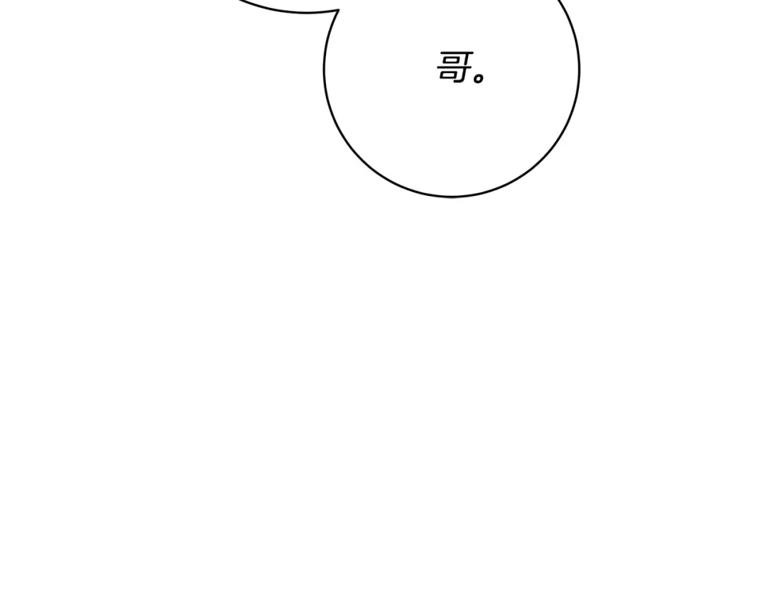 《日蚀之刻》第63话 结束这段关系 第142页