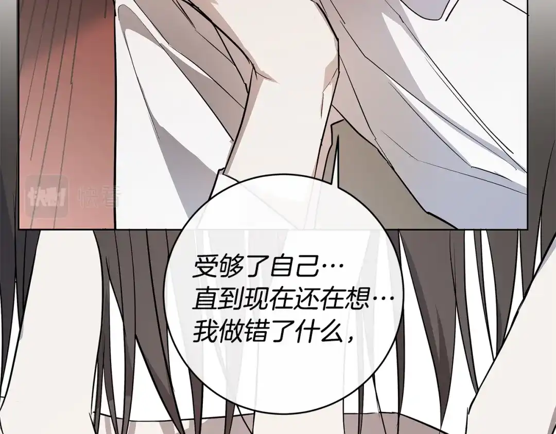 《日蚀之刻》第63话 结束这段关系 第129页