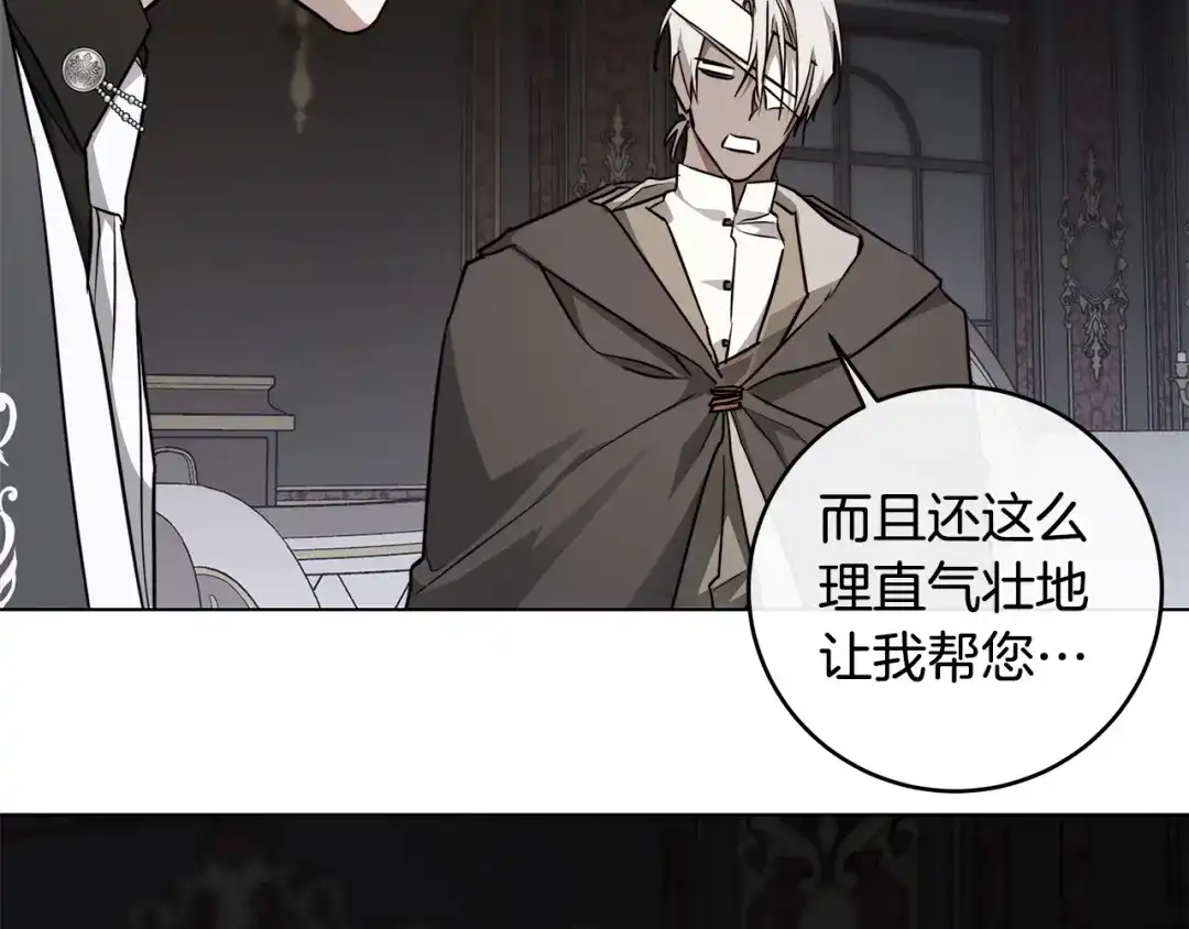 《日蚀之刻》第63话 结束这段关系 第55页