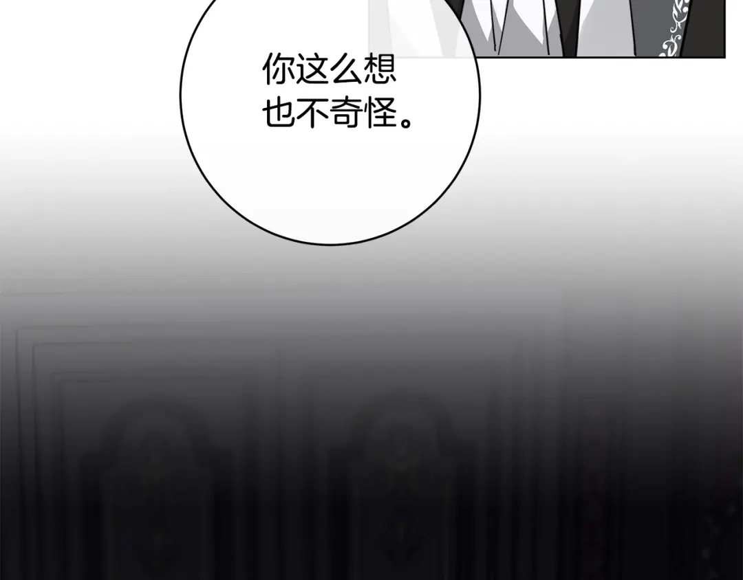 《日蚀之刻》第63话 结束这段关系 第40页