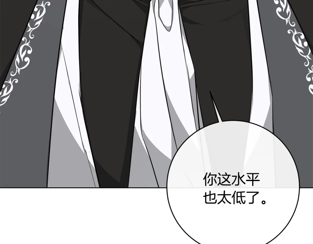 《日蚀之刻》第63话 结束这段关系 第20页